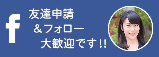 友達&フォロー、大歓迎です!!